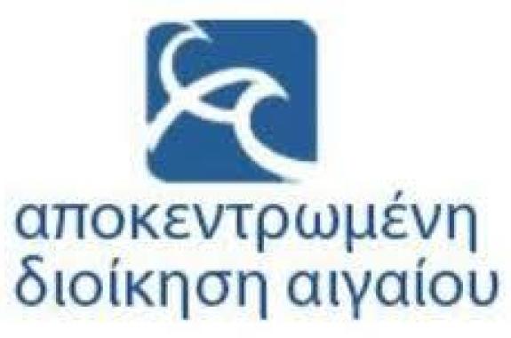 Αποκέντρωση και στο Περιβάλλον...