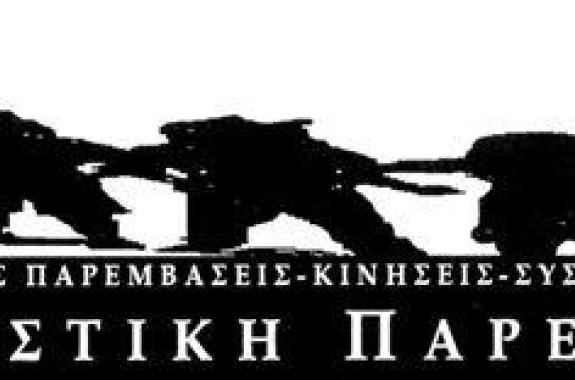 Συνεδρίαση Δ.Σ. ΕΛΜΕ Λέσβου