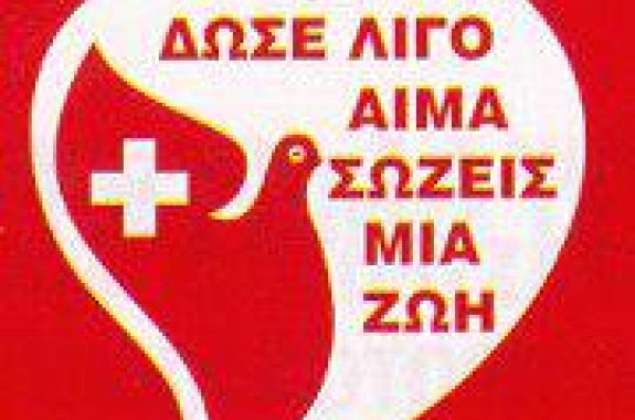 Εθελοντική Αιμοδοσία στο Πλωμάρι