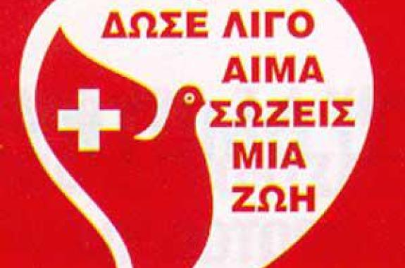 Εθελοντική Αιμοδοσία στον Σκόπελο