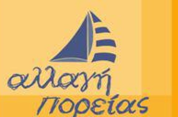 Επίσκεψη Γιώργου Πάλλη στο Σκαλοχώρι