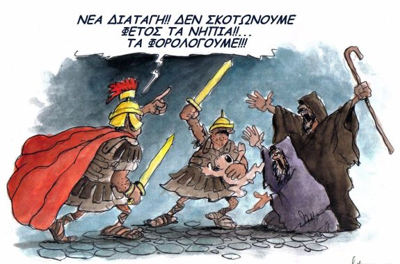 Ανάλυση του φορολογικού νομοσχεδίου ... στο πνεύμα των Χριστουγέννων !
