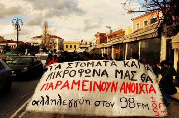 Συγκεντρώση για τη Βίλα Αμαλία στη Μυτιλήνη