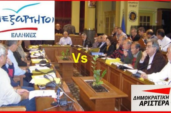 Κόντρα ΔΗΜΑΡ και Ανεξάρτητων Ελλήνων με φόντο το Δημοτικό Συμβούλιο....