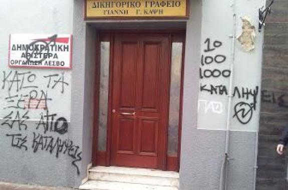 Η ΔΗΜΑΡ Λέσβου αποκαλεί φασίστες τα άτομα του αντιεξουσιαστικού χώρου