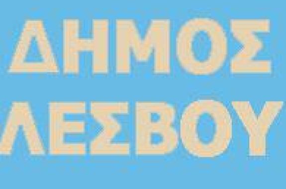 Από Δεύτερα λειτουργεί κανονικά ο Δήμος Λέσβου