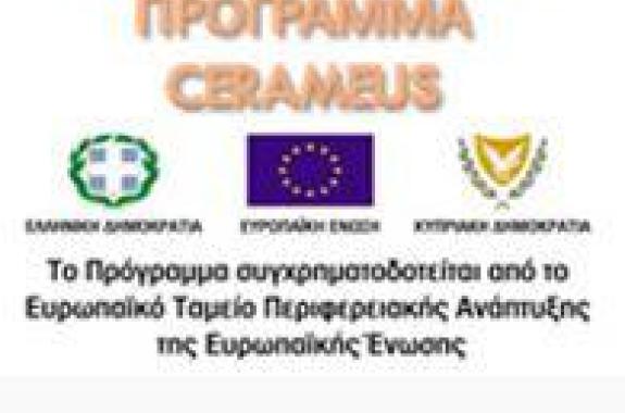 Αδιαφορούν ή βαριούνται στο Δήμο Λέσβο...