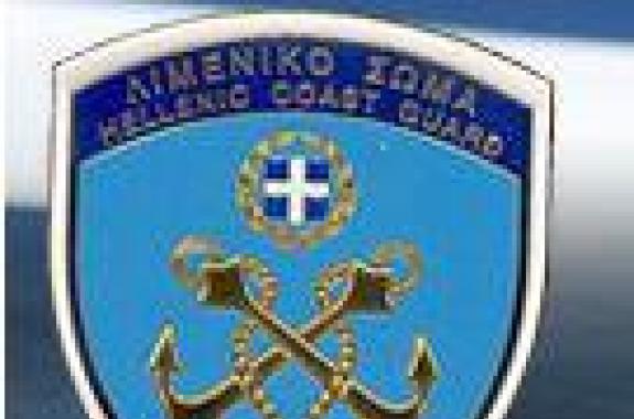 Αρχηγείου Λιμενικού Σώματος