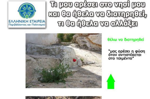 Έκθεση φωτογραφίας μαθητών της Λέσβου, Άη Στράτη και Λήμνου στο Μουσείο Απολιθωμένου Δάσους Lesvosnews