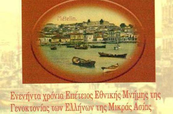 Βιβλιοπαρουσίαση στην Καλλονή: Η θεία Έλλη