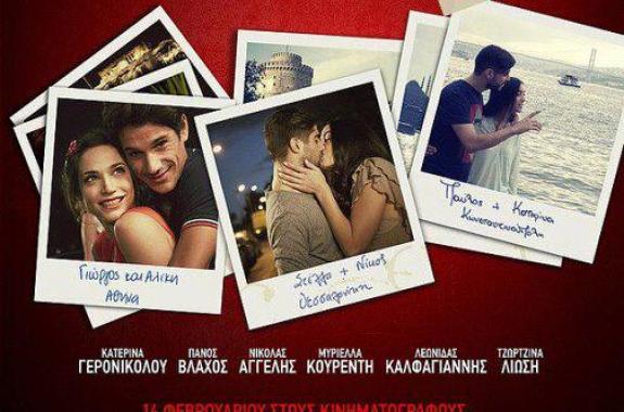 Love in the end (Η αγάπη έρχεται στο τέλος)