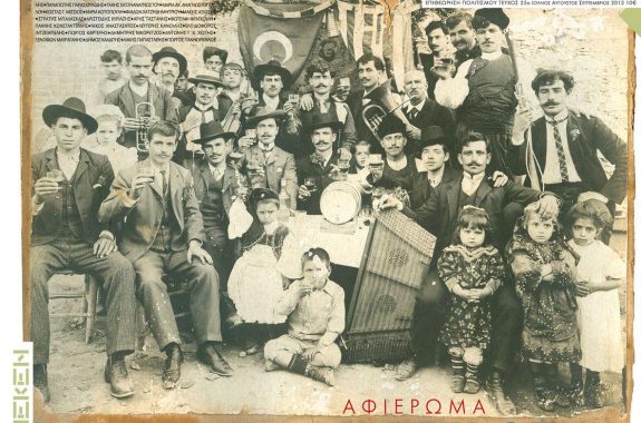 Βιβλιοκριτική: ΕΝΕΚΕΝ Αφιέρωμα. Η Λέσβος της Ψυχής μας