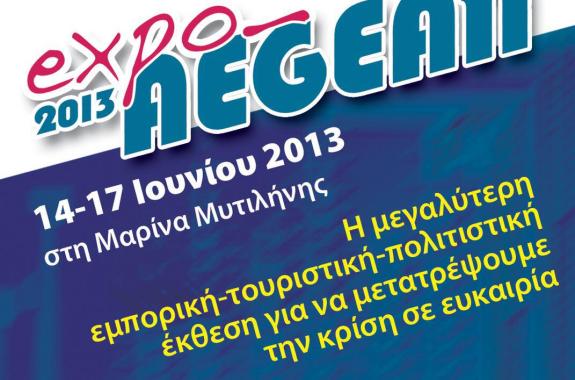 Expo Aegean 2013: 1ο εμπορικό - τουριστικό και πολιτιστικό Festival στην μαρίνα Μυτιλήνης 
