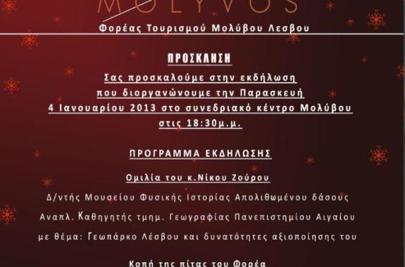 Ομιλία Ν.Ζούρου και κοπή πρωτοχρονιάτικης πίτας από το Φορέα Τουρισμού Μολύβου