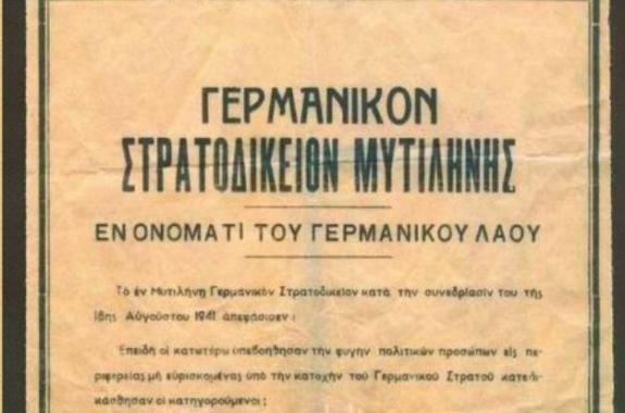 Μέρες γερμανικής κατοχής στη Λέσβο