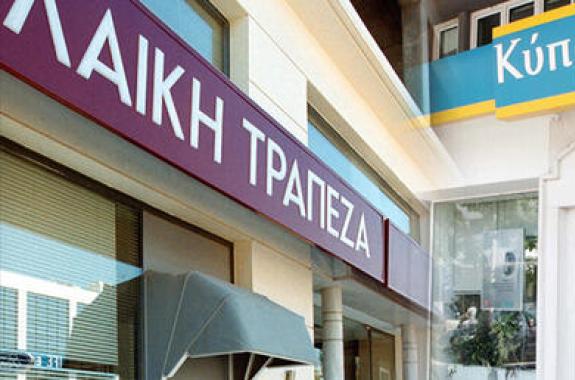 Έκλεισε η συμφωνία για τις κυπριακές τράπεζες στην Ελλάδα