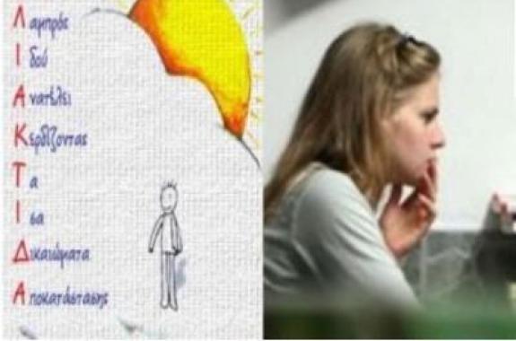  Πληρώθηκε η κοινωφελής εργασία στη Λέσβο