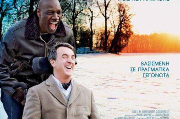 Άθικτοι-Intouchables