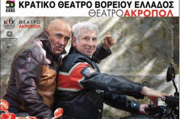 Αριστοφάνη ΙΠΠΗΣ στο Κάστρο Μυτιλήνης