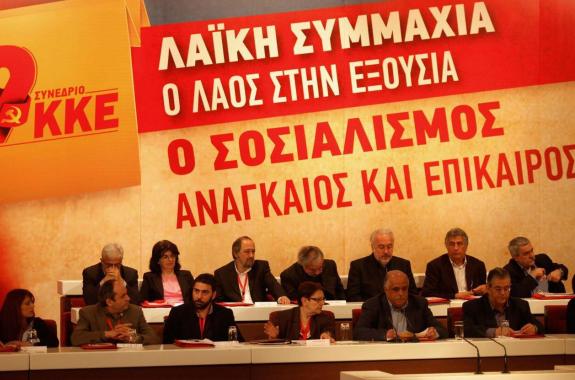 19ο Συνέδριο του ΚΚΕ