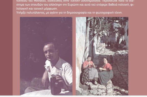Αφιέρωμα στη ζωή και στο έργο του Πάνου Κoλαξιζέλη