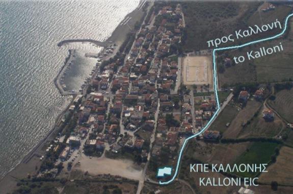 Κέντρο Περιβαλλοντικής Ενημέρωσης Καλλονής