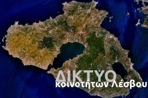Δημόσια Συνεδρίαση Δικτύου Κοινοτήτων Λέσβου 