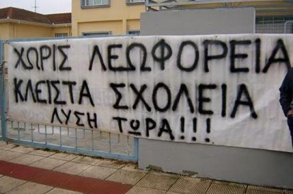 Ολιγωρία και ανικανότητα στο θέμα της μεταφοράς μαθητών καταγγέλλει ο Γ.Ζερδελής