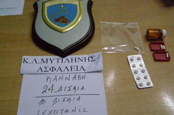 Μυτιλήνη χάπια Lesvosnews 