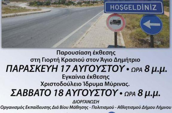 Φωτογραφική έκθεση: Ρεΐσντερε,90 χρόνια μετά 