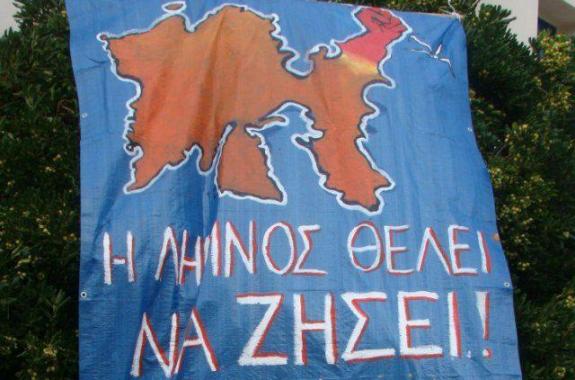 Δικαίωση του αγώνα των Λημνιών - απορρίφθηκαν οι αγωγές της ΝΕΛ