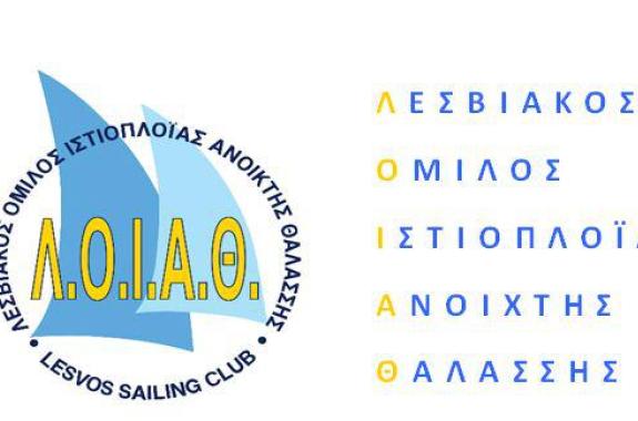 Φθινοπωρινή Σχολή Ιστιοπλοΐας Ανοιχτής Θαλάσσης