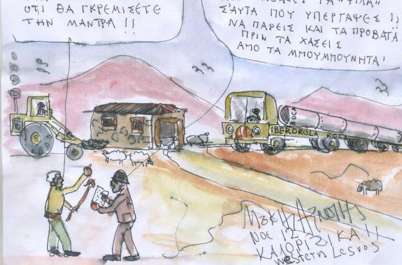 Η αφιέρωση του Μάκη Αξιώτη..