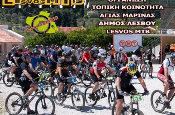 2ος Αγώνα ΜΤΒ Αγ. Μαρίνας Μυτιλήνης
