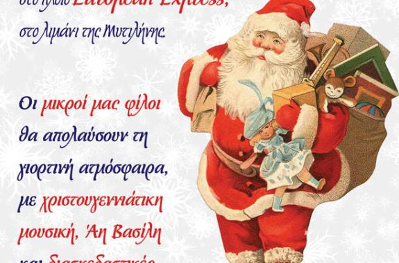 NEL Lines:Συγκέντρωση ρούχων και παιχνιδιών