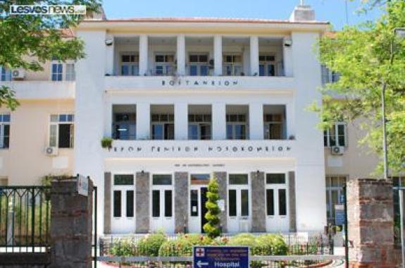 Μπλοκάκια και... ρουσφέτια(;) στο Νοσοκομείο Μυτιλήνης