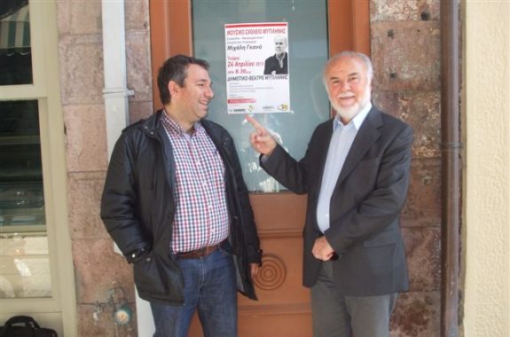 Ο Μιχάλης Γκανάς με τον Παναγιώτη Σκορδά μπροστά από την αφίσα για την εκδήλωση προς τιμή του