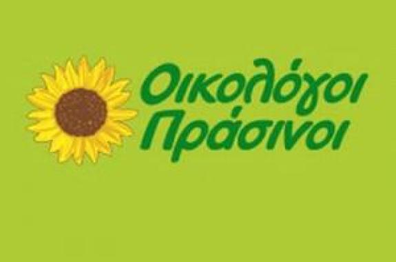 Κάλεσμα Οικολόγων Πράσινων στην αντιφασιστική πορεία της Παρασκευής