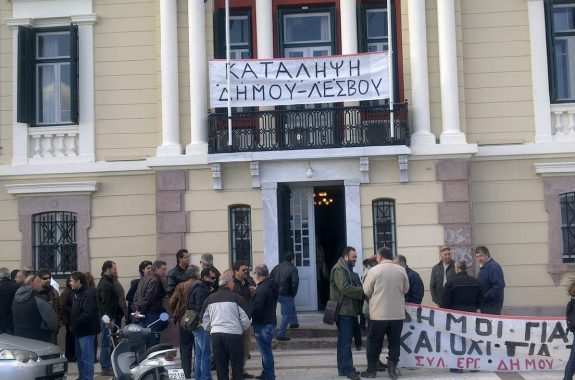 Καταλήψεις, απεργιακές κινητοποιήσεις εργαζομένων στο Δήμο Λέσβου