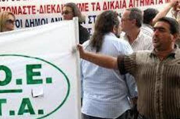 48ωρη απεργία ΠΟΕ-ΟΤΑ συμπαράσταση στο «Βοήθεια στο Σπίτι»
