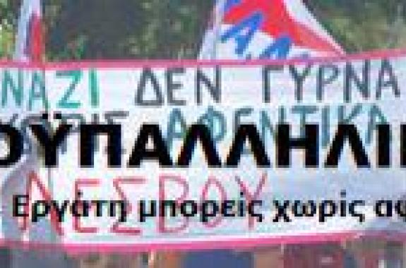 ΠΕΚ: Οδηγούν το λαό στη σφαγή με το φοροληστρικό νομοσχέδιο 