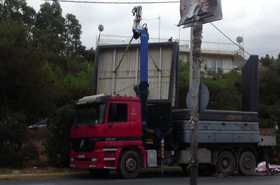 Aποξήλωση των αυθαίρετων διαφημιστικών πλαισίων και επιγραφών