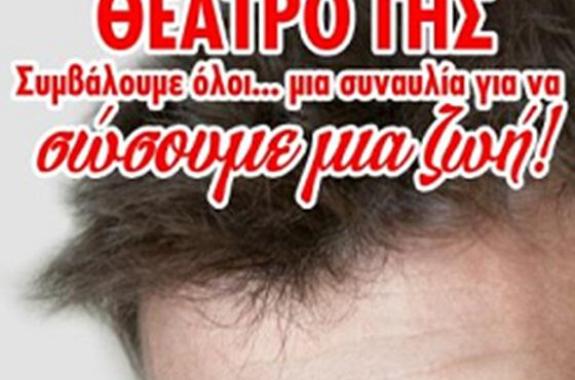 O Γιάννης Πλούταρχος τραγουδάει για τη Σοφία της Λέσβου