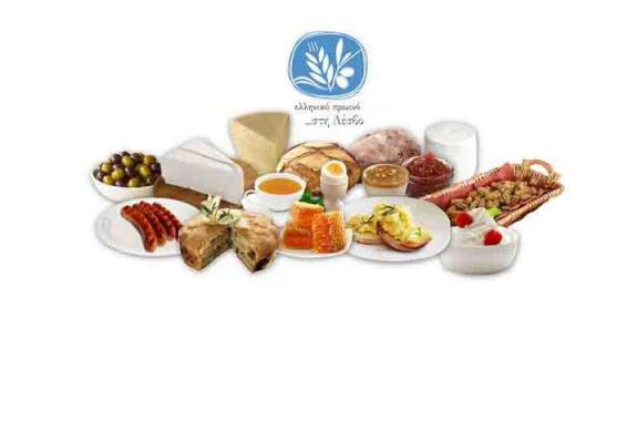 Το πρωινό της Λέσβου πάει...στην 8η HO.RE.CA. ( 8 -11 Φεβρουαρίου 2013)