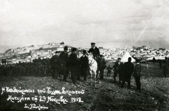 Ημερίδα για τον απελευθερωτή της Λέσβου και ταυτόχρονα τον ιδρυτή των Προσκόπων του νησιού