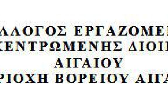 Εργαζόμενοι ΑΔΑ: πρόκληση η επίσκεψη Μέρκελ