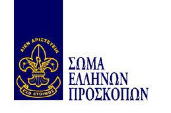 Με τη βοήθεια του ΛΟΙΑΘ μαθήματα ιστιοπλοΐας για τους Ναυτοπροσκοπούς