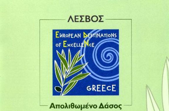 Η Λέσβος στη συνάντηση των Ευρωπαϊκών Προορισμών Αριστείας EDEN