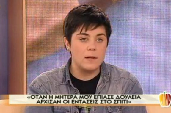 Μυτιλήνη:Το ξέσπασμα της κόρης της άτυχης γυναίκας που ο σύζυγός της την έθαψε γυμνή