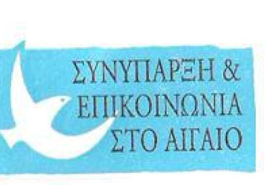 H  «Συνύπαρξη» στις εργασίες καθαρισμού στις κατασκηνώσεις Νεάπολης